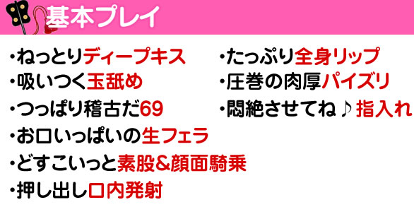 秦野善波エリア最安激安デリヘル